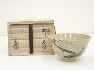 加藤春二造　柳茶碗（共箱）